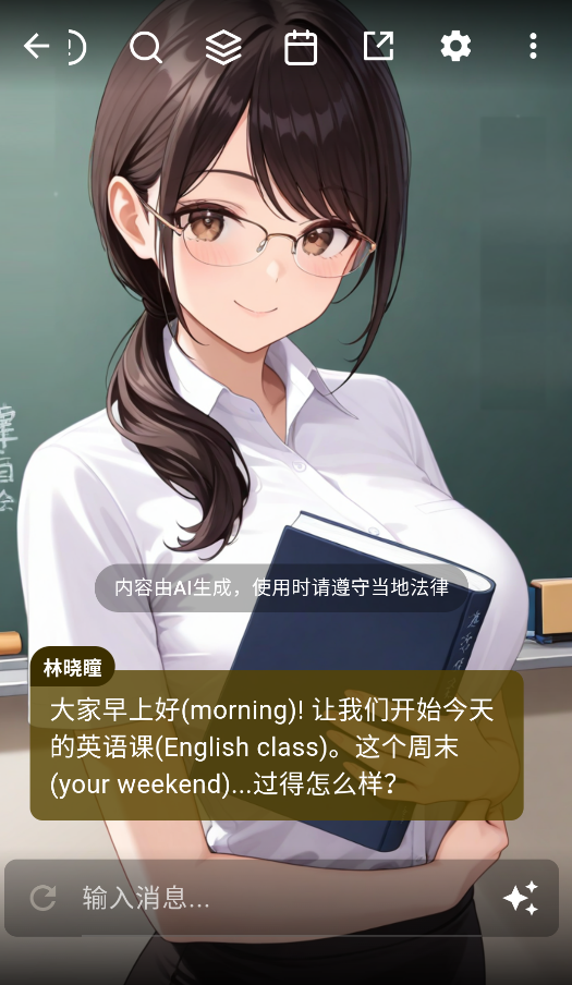 OMate聊天软件