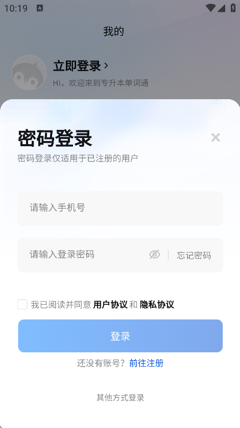 专升本单词通