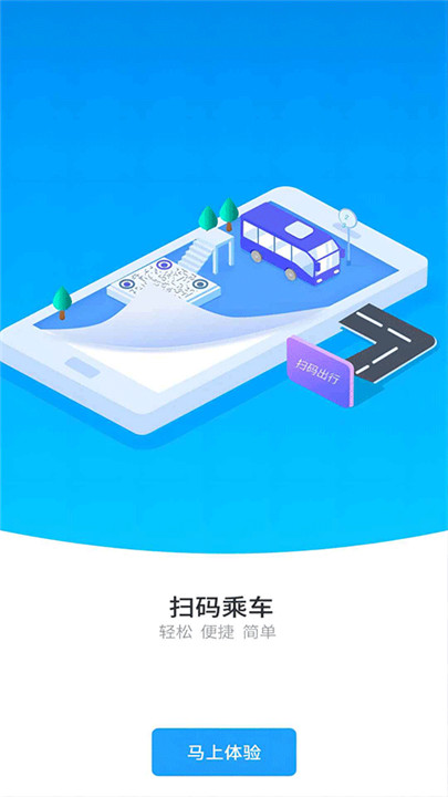 湘行一卡通