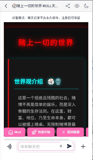 夜语AI