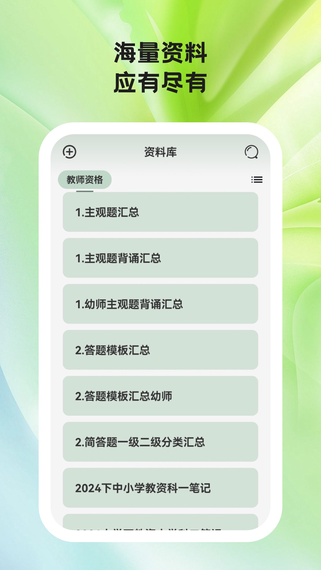 题学无忧