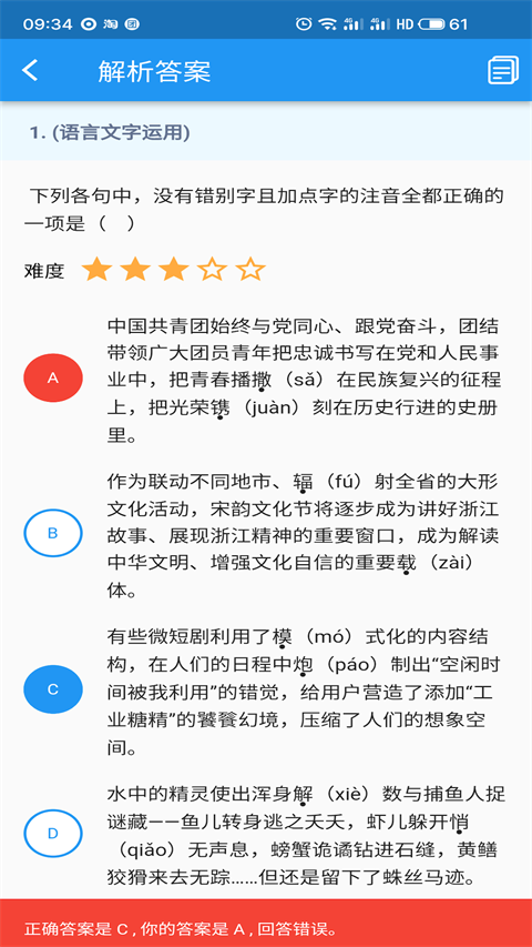 会课学生版