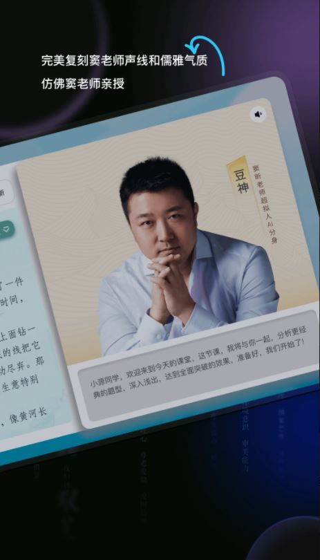 豆神AI
