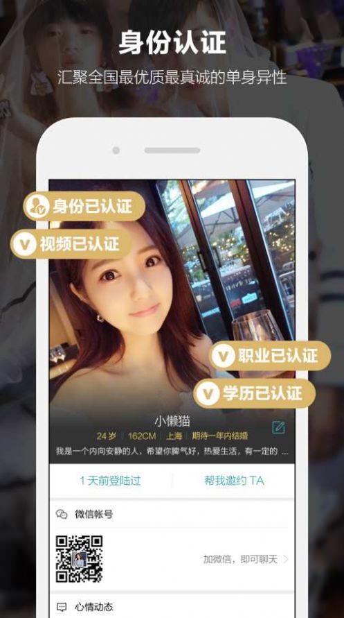 一伴婚恋相亲交友app最新版