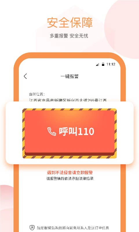 易至出行