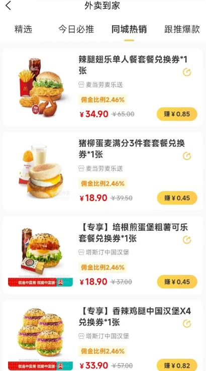 喵惠购物