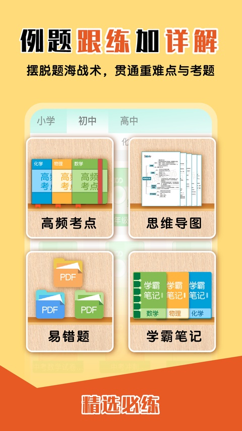 大师一百