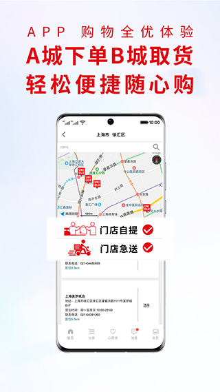 掌上优衣库