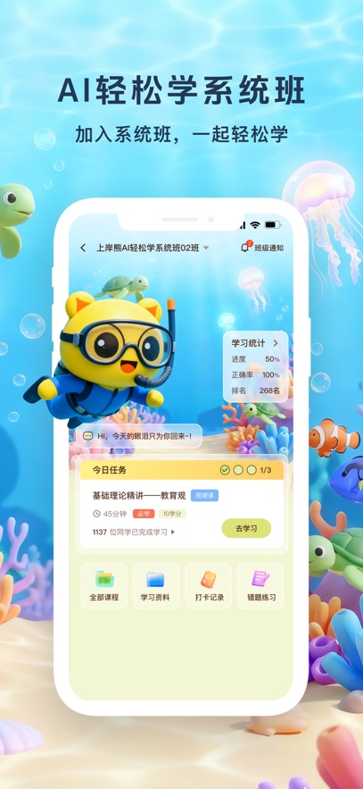 上岸熊
