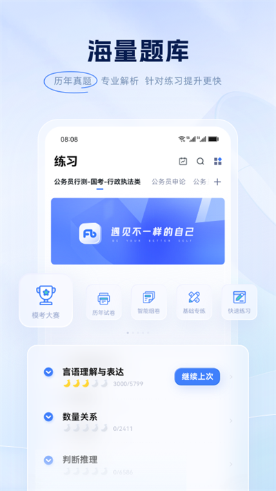 粉笔教育