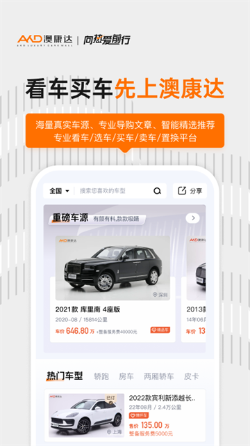 澳康达