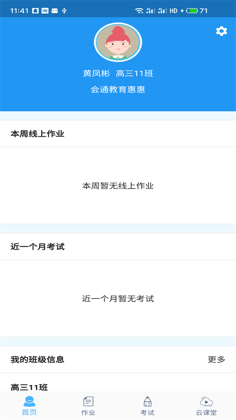 会课学生版