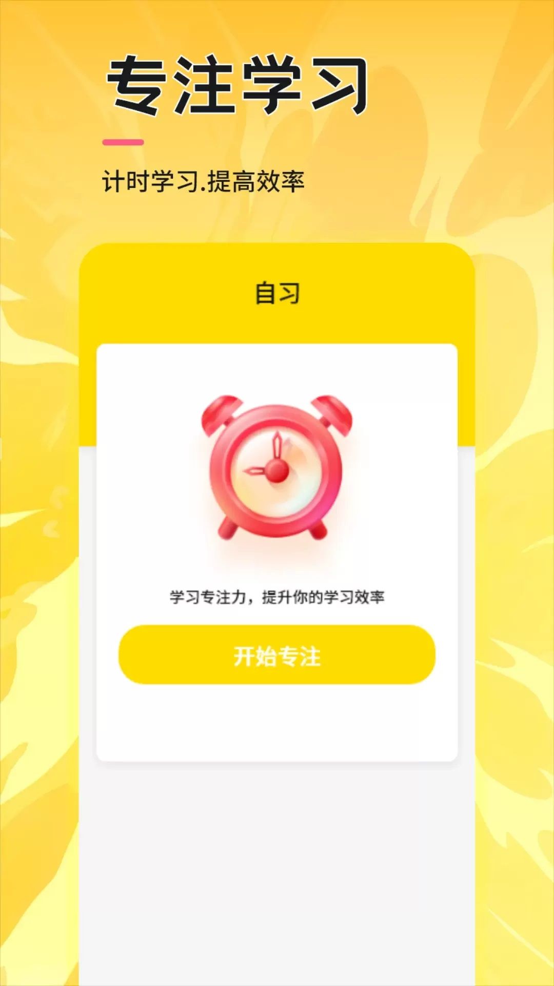 UUUTalk口语