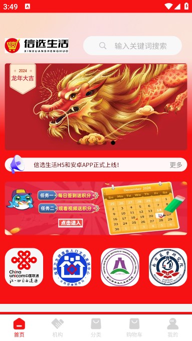 信选5G生活软件版