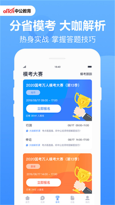 中公题库