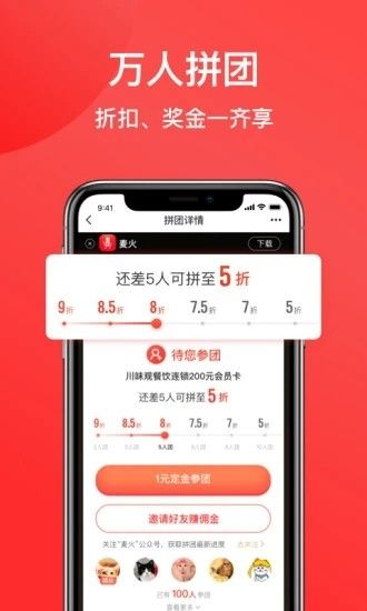 麦火APP最新版