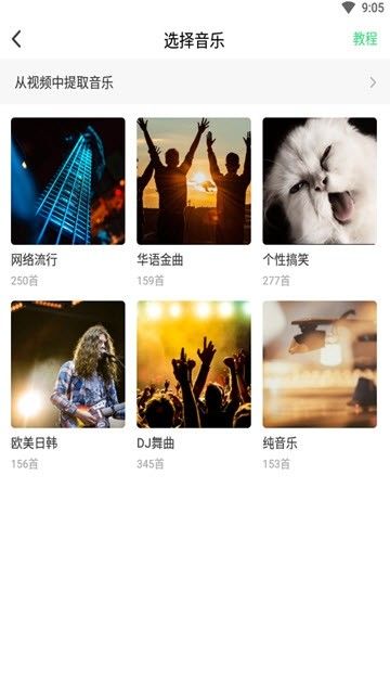 抖快卡点视频神器APP版下载