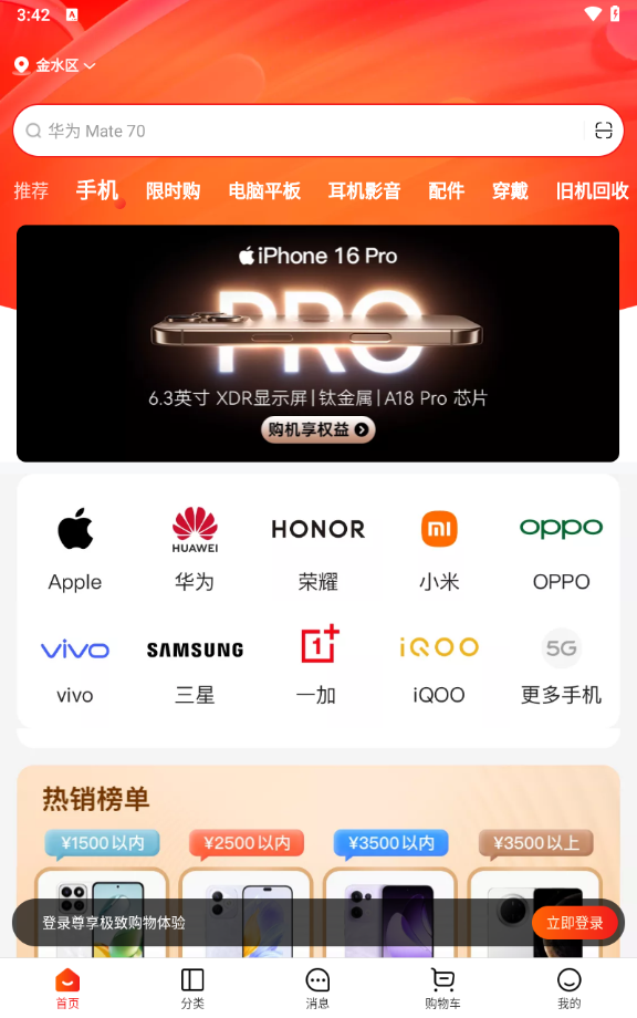 智乐方
