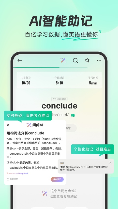扇贝英语