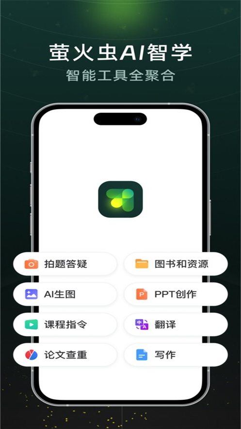 超星萤火虫