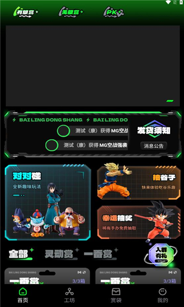 灵赏摆动
