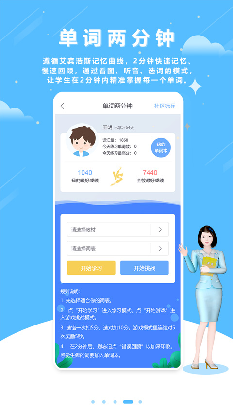 口语100学生登录平台