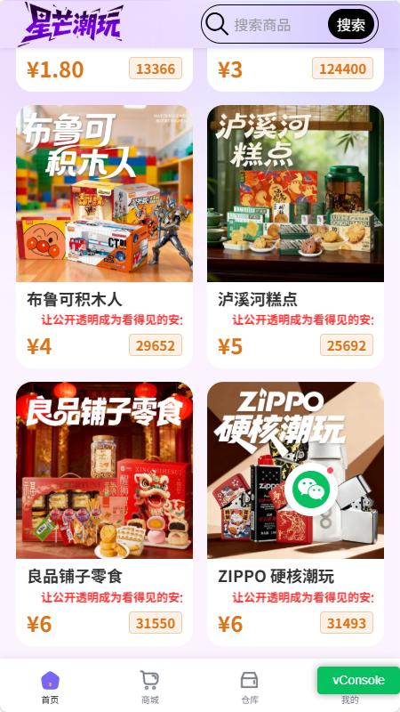 星芒潮玩