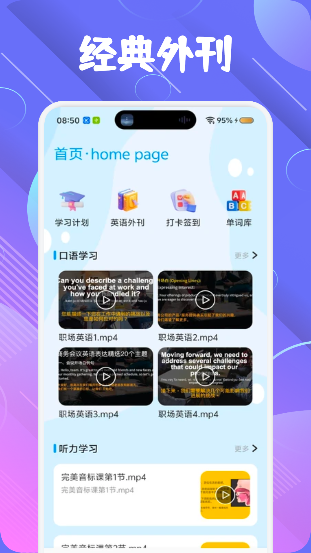 Vax口语