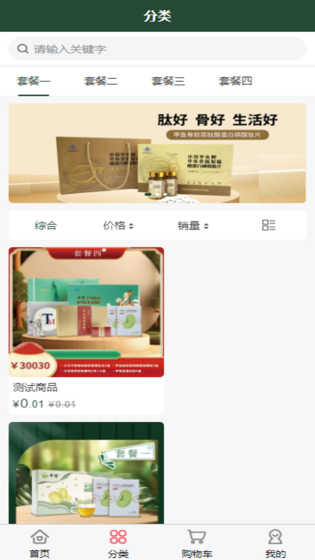 缘得康软件版