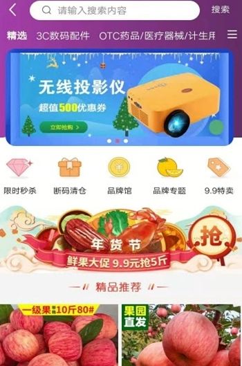 喜拼淘APP软件