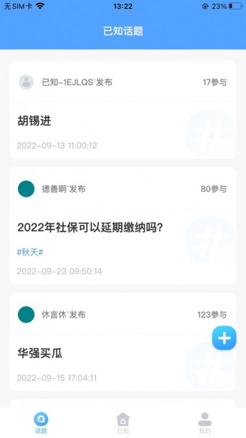 已知小课培训app版