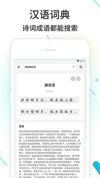 作业精灵手机版