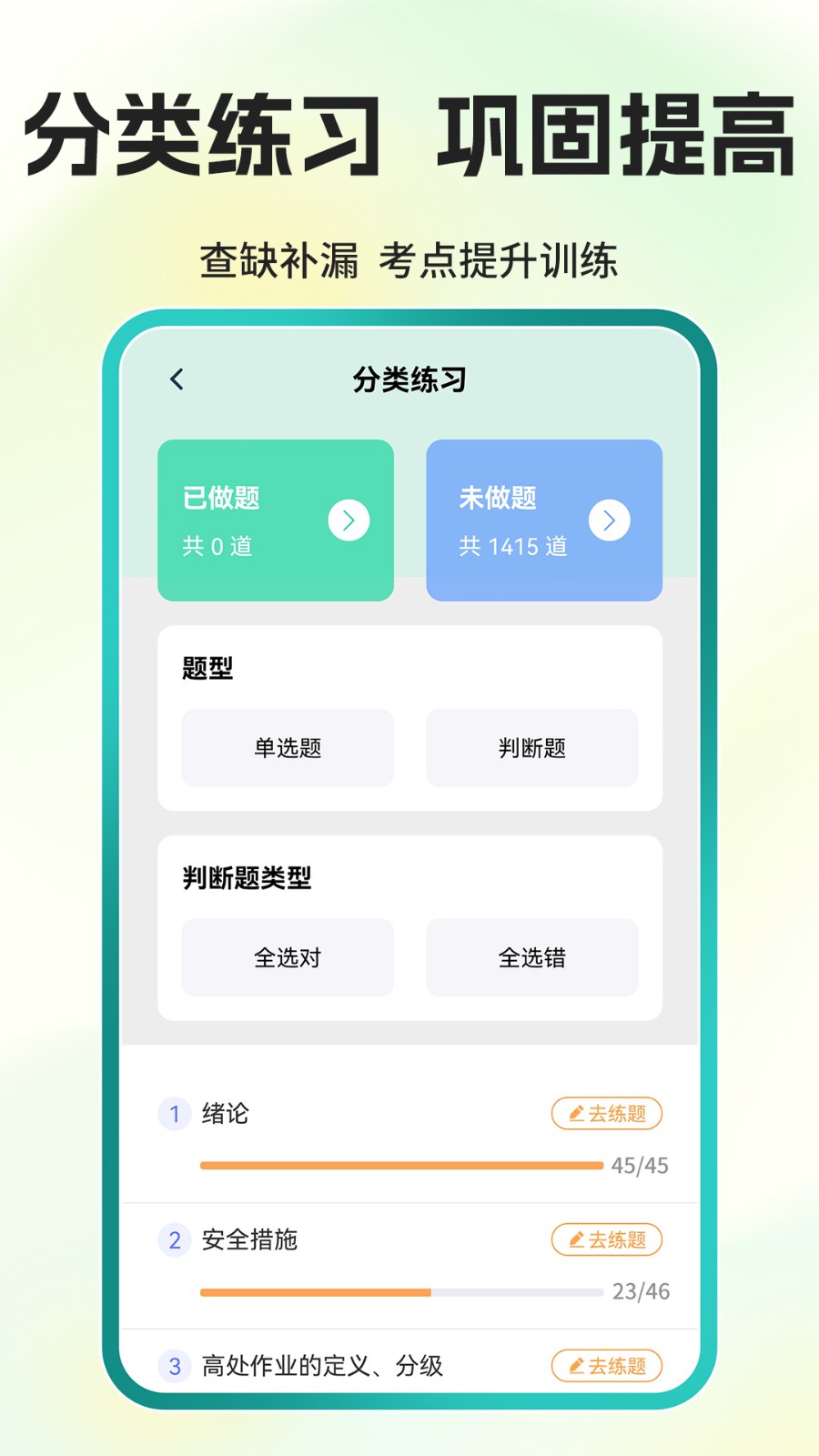 可为梦题库
