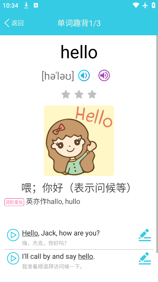 小学英语单词通