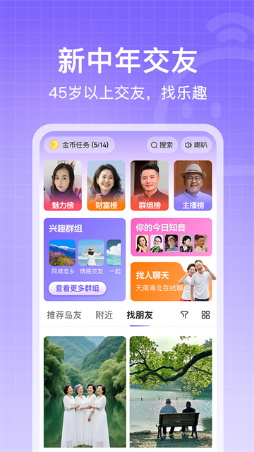 闲趣岛聊天平台