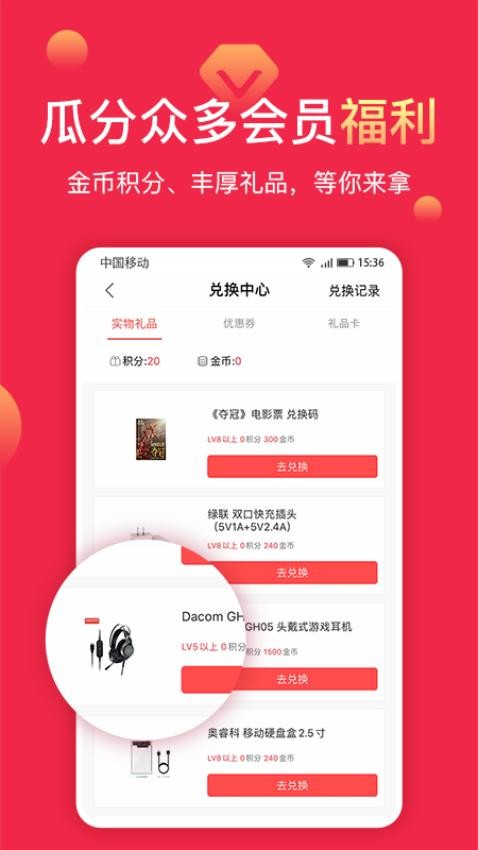 聚超值