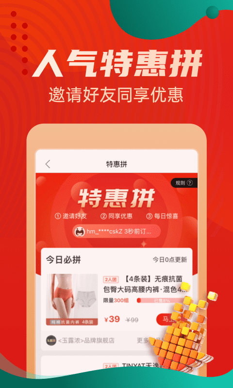 优购物惠买