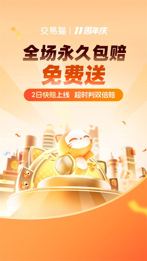 交易猫助手