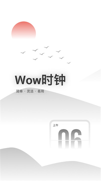 wow时钟