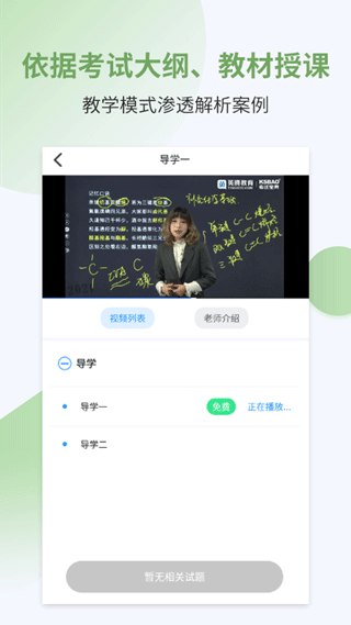 执业药师考试宝典手机版