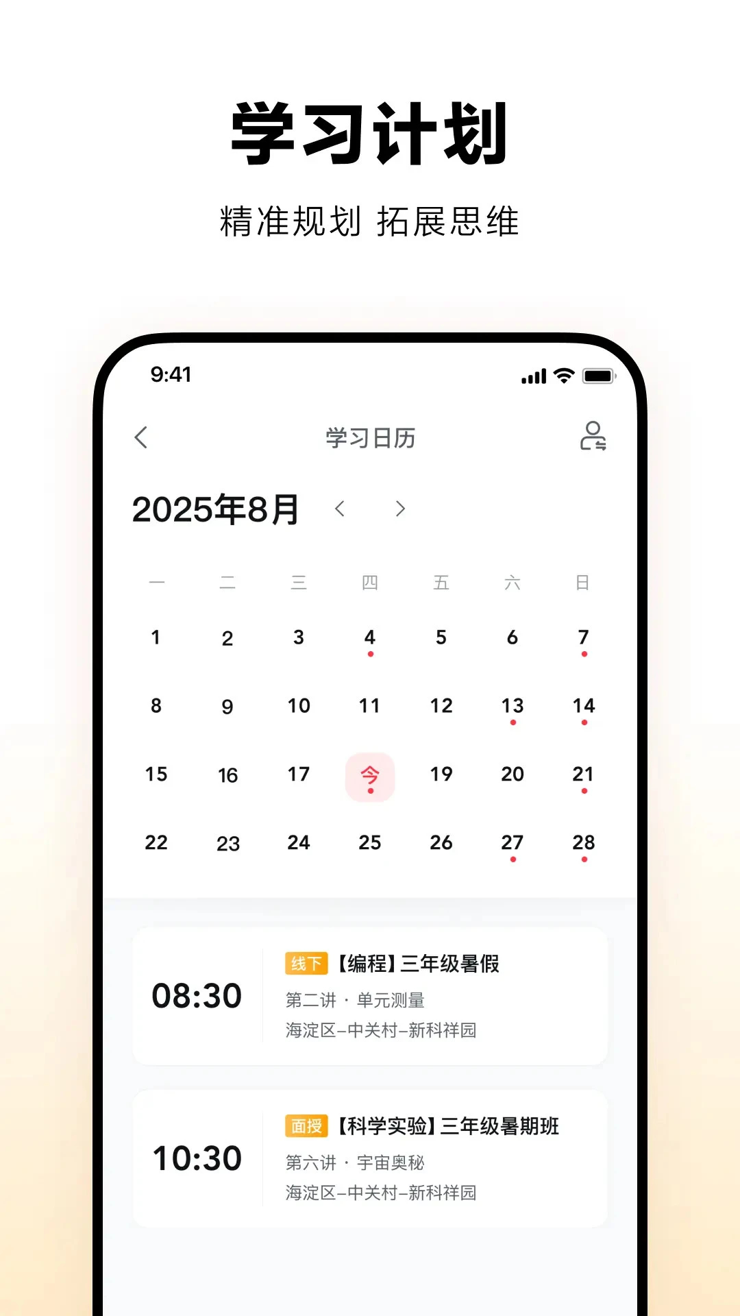 学而思培优