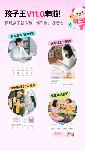 孩子王商城