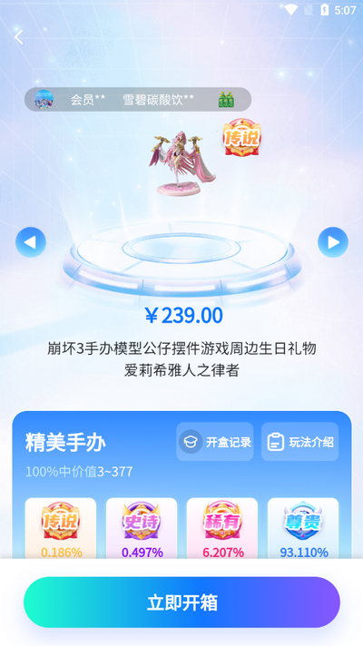 熊猫盲盒