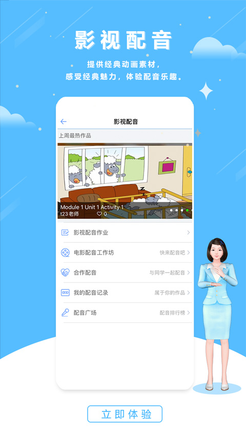 口语100学生登录平台