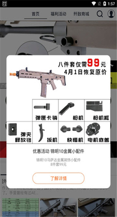 水弹论坛