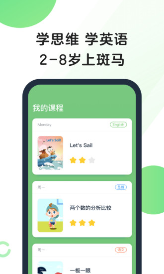 斑马AI课