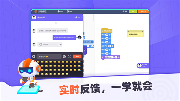 核桃编程学生端