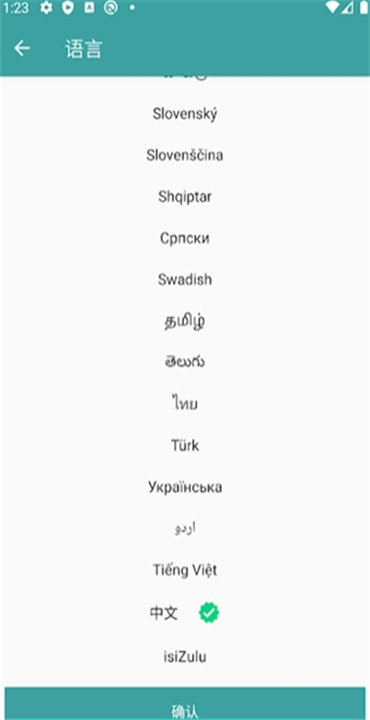 自动答题器