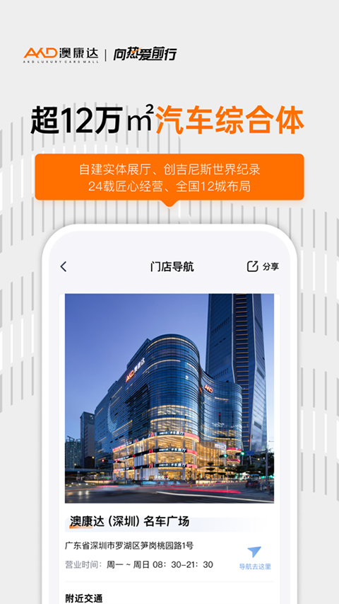 澳康达二手车