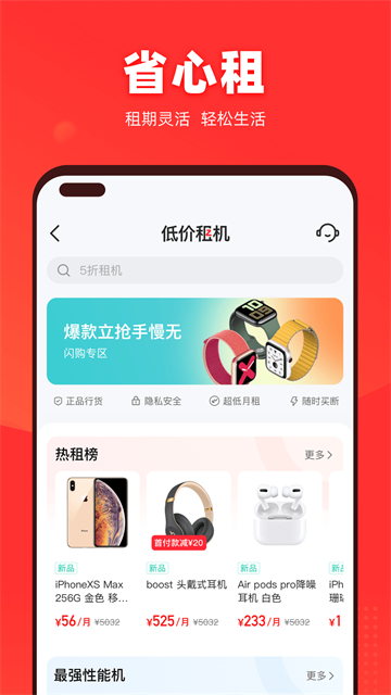 找靓机二手平台